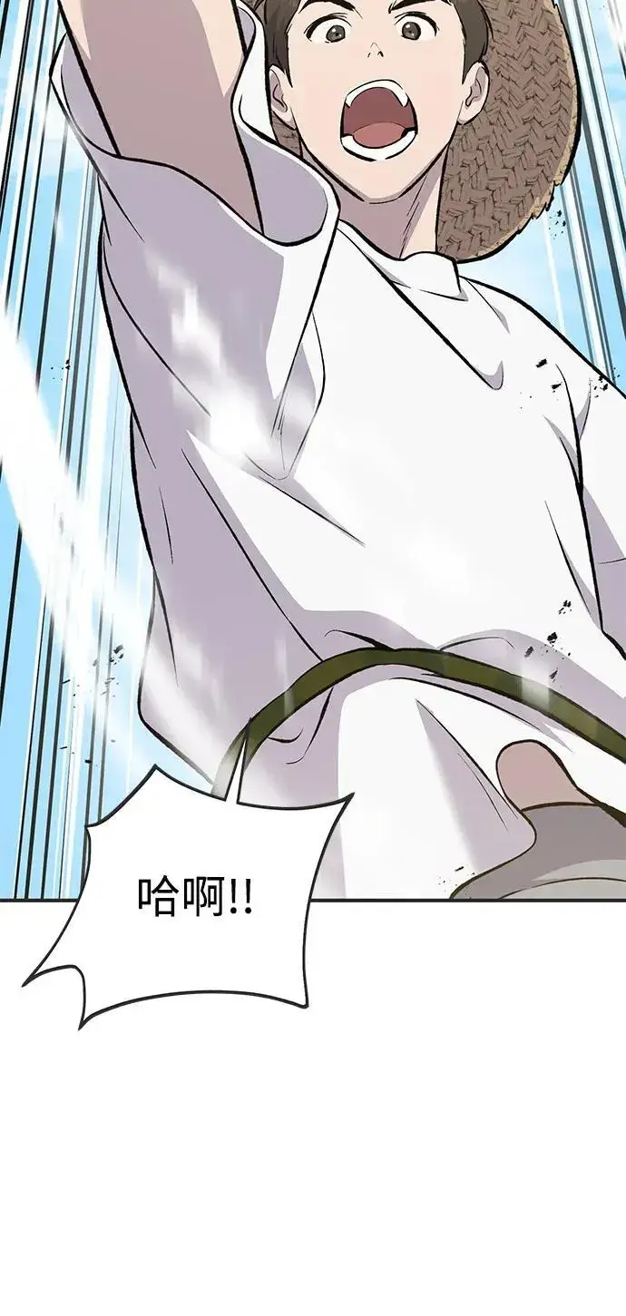 漫画《我独自在高塔种田》[第68话] 从我们家滚出去！第20张图