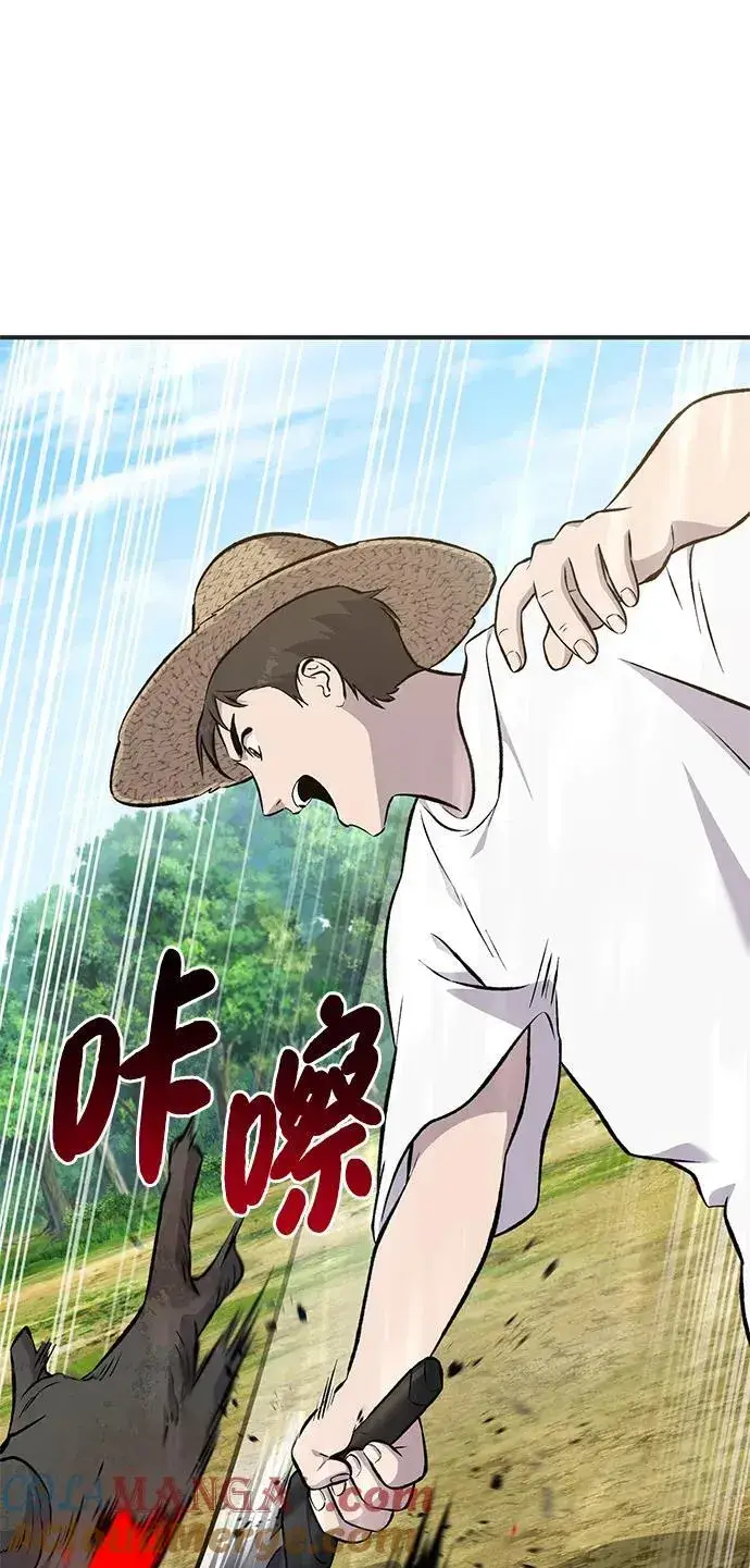 漫画《我独自在高塔种田》[第68话] 从我们家滚出去！第21张图