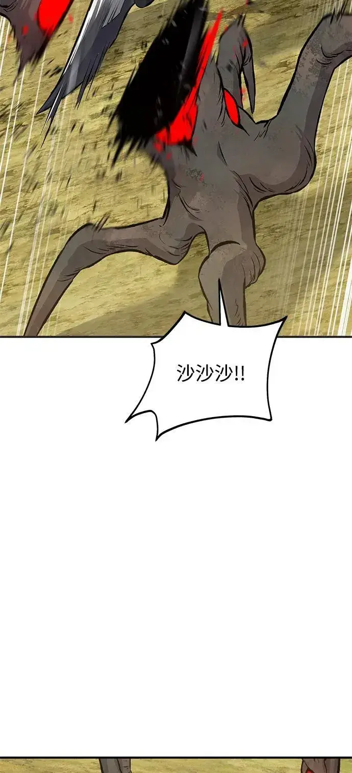 漫画《我独自在高塔种田》[第68话] 从我们家滚出去！第22张图