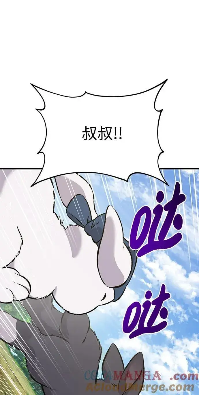 漫画《我独自在高塔种田》[第68话] 从我们家滚出去！第25张图