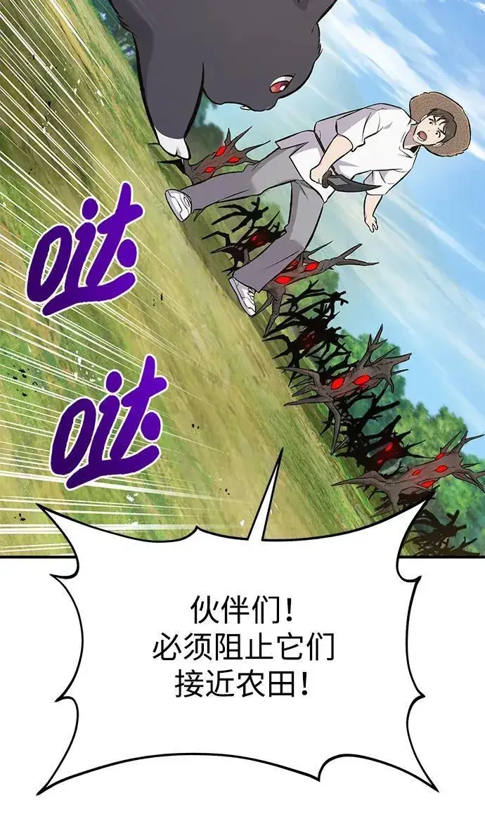 漫画《我独自在高塔种田》[第68话] 从我们家滚出去！第26张图