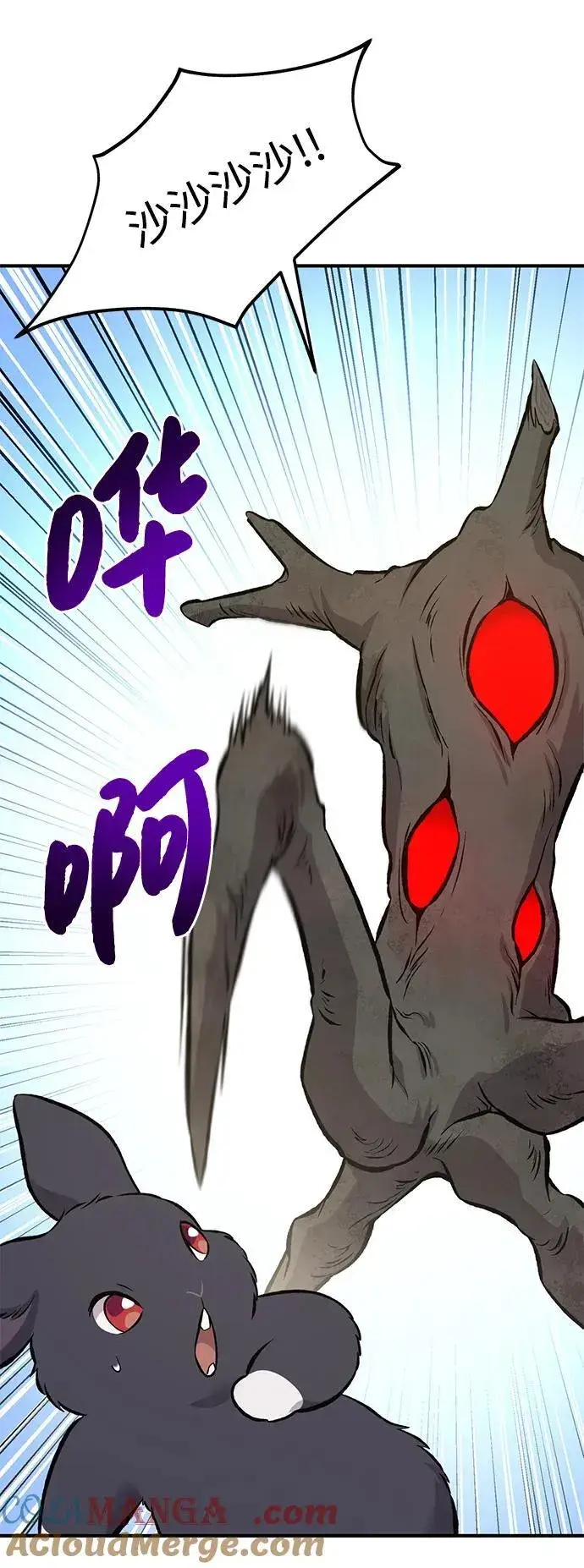 漫画《我独自在高塔种田》[第68话] 从我们家滚出去！第33张图