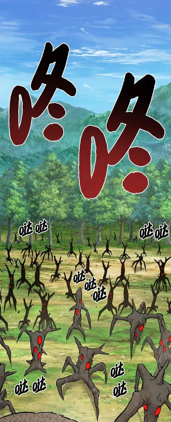 漫画《我独自在高塔种田》[第68话] 从我们家滚出去！第4张图