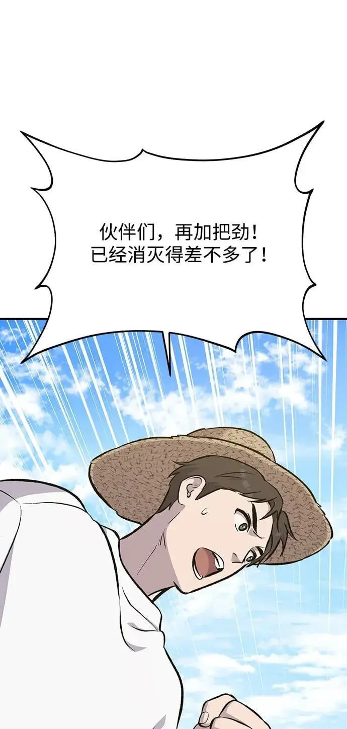 漫画《我独自在高塔种田》[第68话] 从我们家滚出去！第47张图