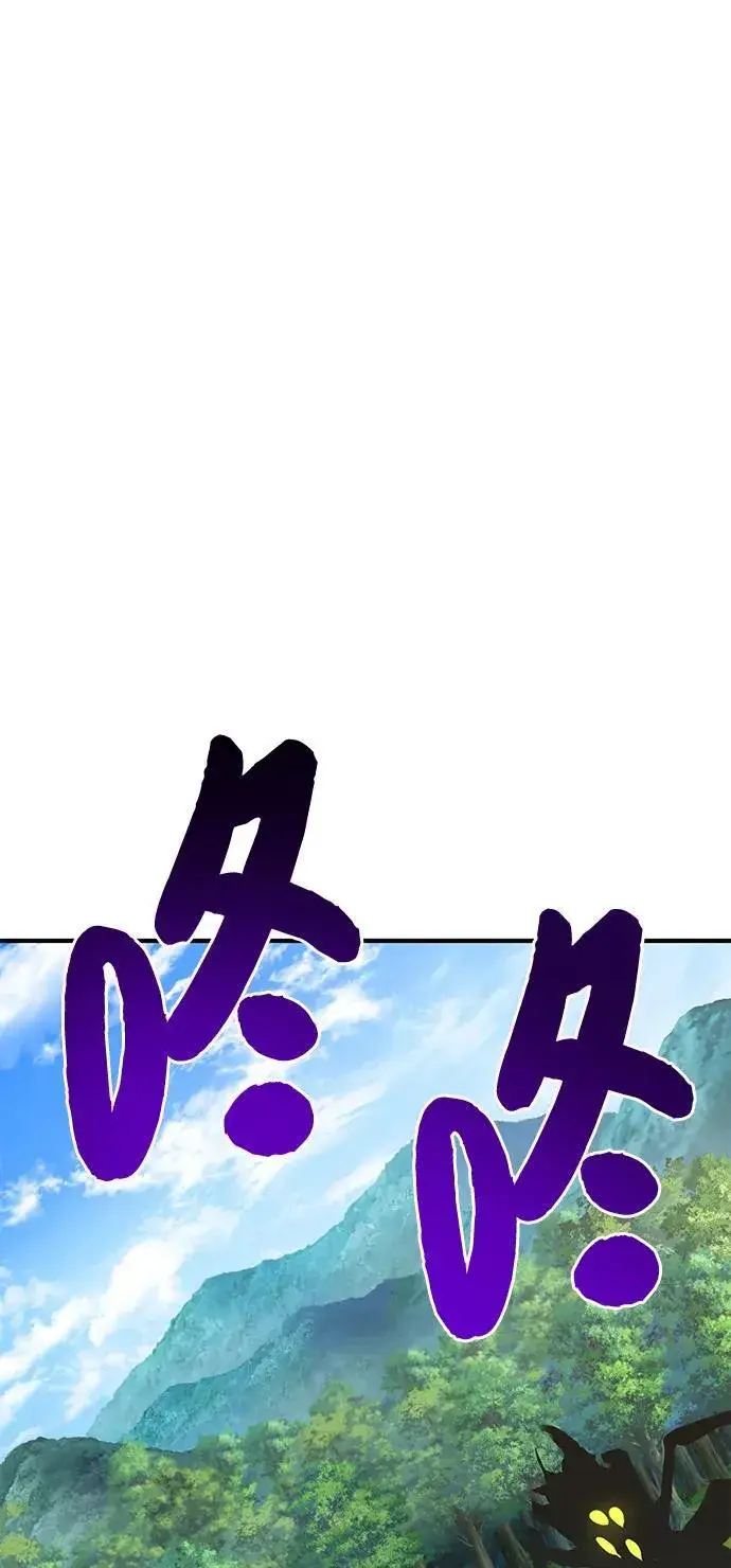 漫画《我独自在高塔种田》[第68话] 从我们家滚出去！第51张图
