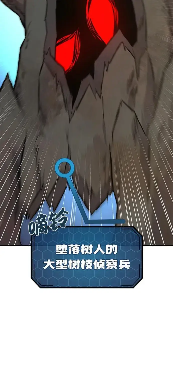 漫画《我独自在高塔种田》[第68话] 从我们家滚出去！第56张图