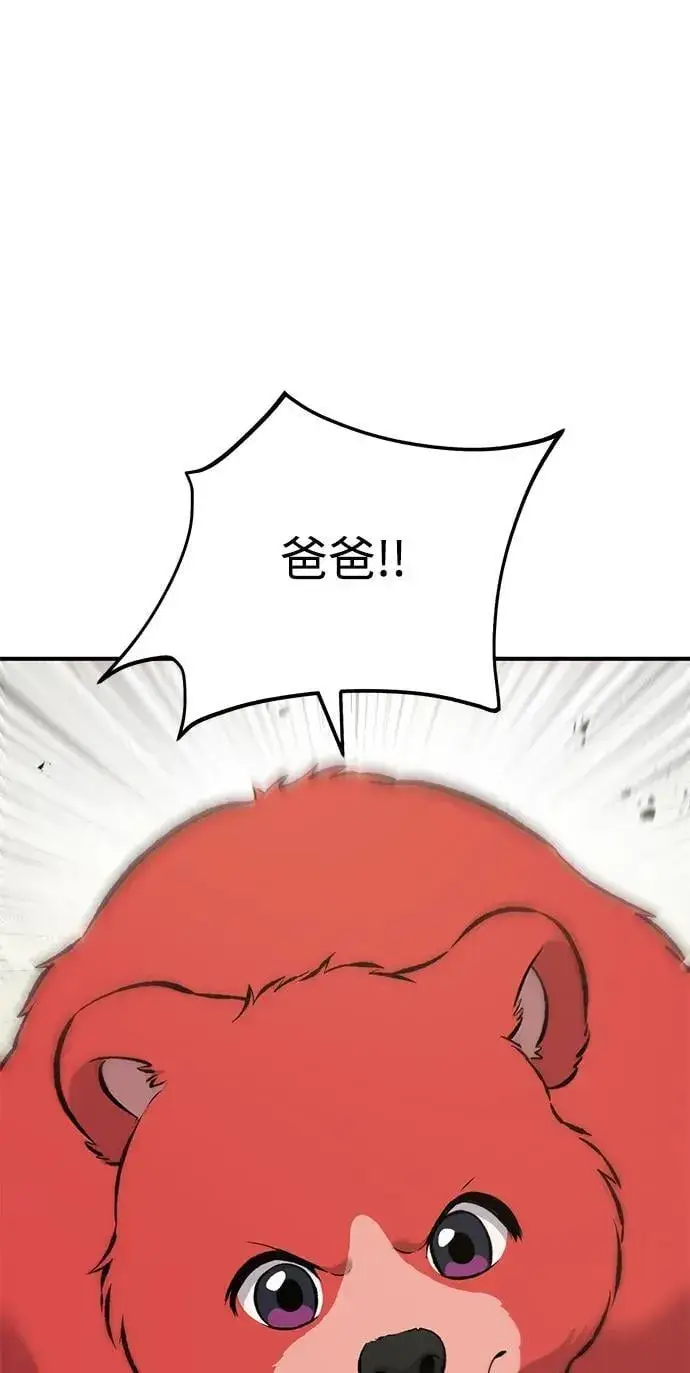 漫画《我独自在高塔种田》[第68话] 从我们家滚出去！第60张图