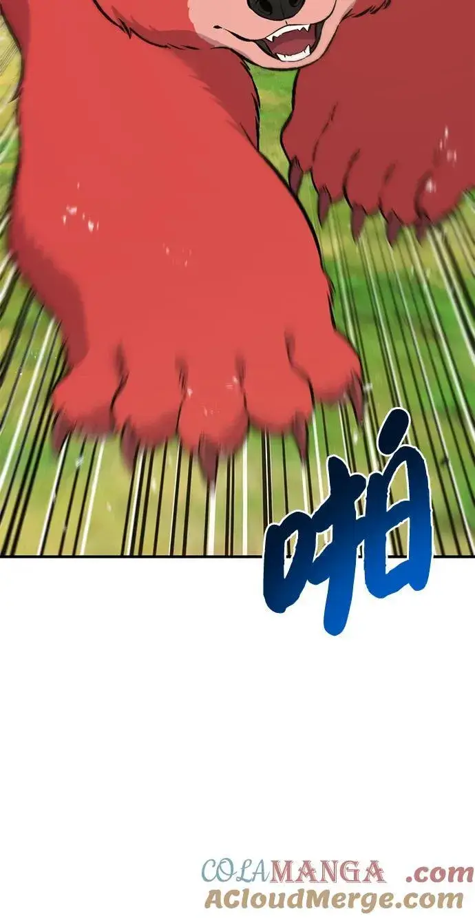 漫画《我独自在高塔种田》[第68话] 从我们家滚出去！第61张图