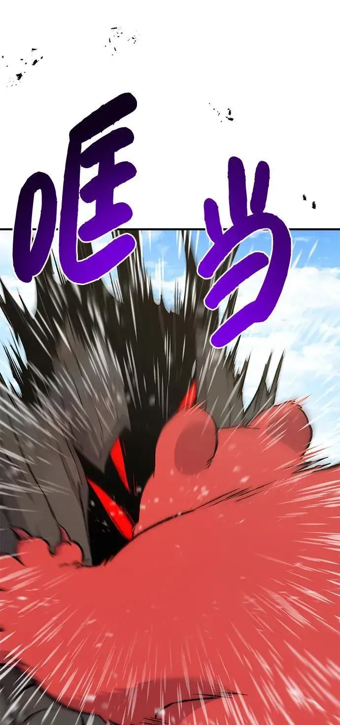 漫画《我独自在高塔种田》[第68话] 从我们家滚出去！第62张图