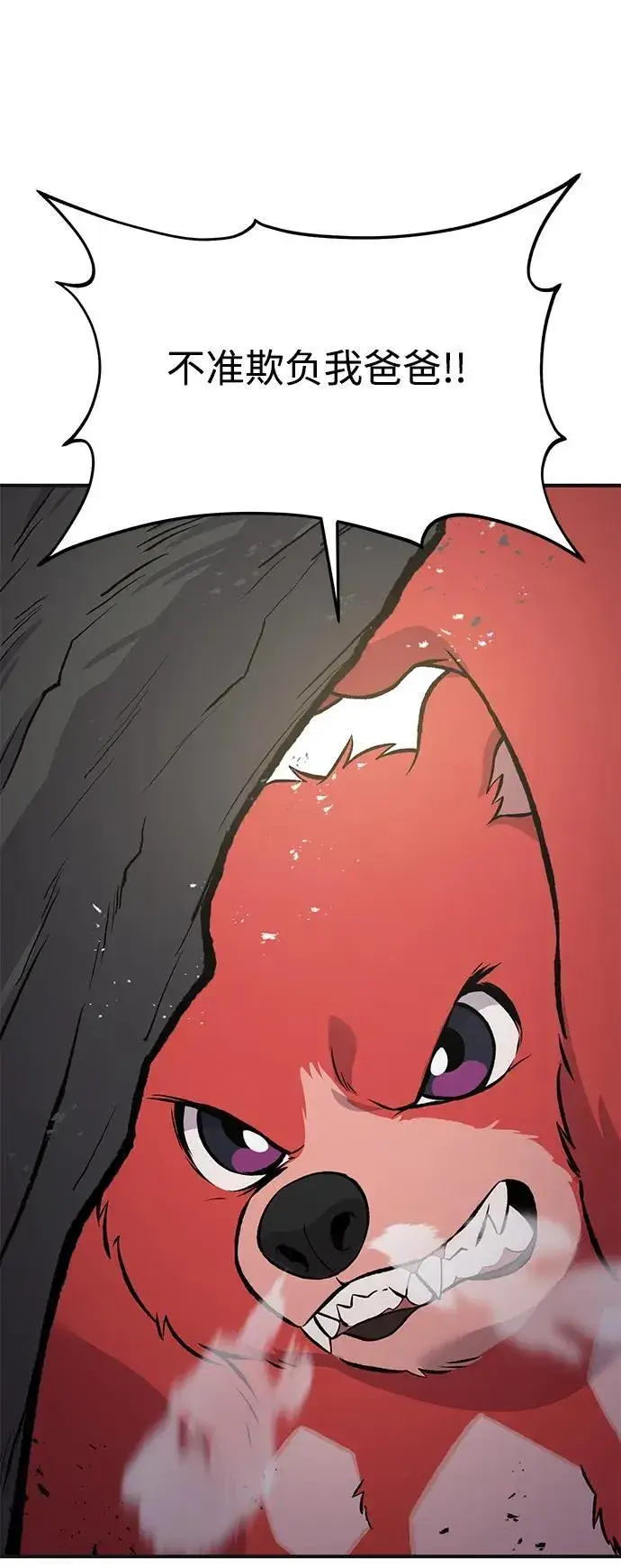 漫画《我独自在高塔种田》[第68话] 从我们家滚出去！第64张图