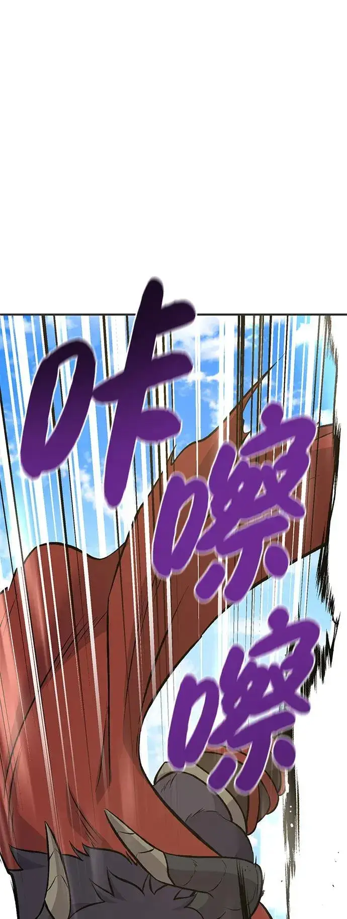 漫画《我独自在高塔种田》[第68话] 从我们家滚出去！第70张图