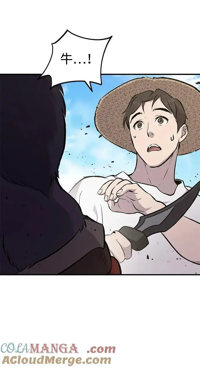 漫画《我独自在高塔种田》[第68话] 从我们家滚出去！第73张图
