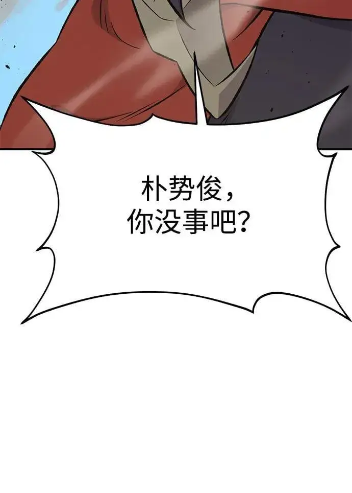 漫画《我独自在高塔种田》[第68话] 从我们家滚出去！第75张图