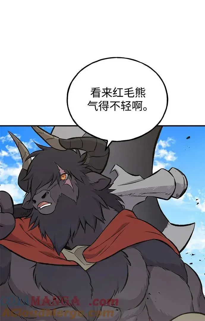 漫画《我独自在高塔种田》[第68话] 从我们家滚出去！第81张图
