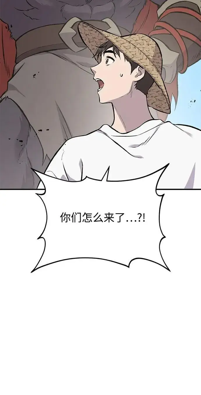 漫画《我独自在高塔种田》[第68话] 从我们家滚出去！第82张图