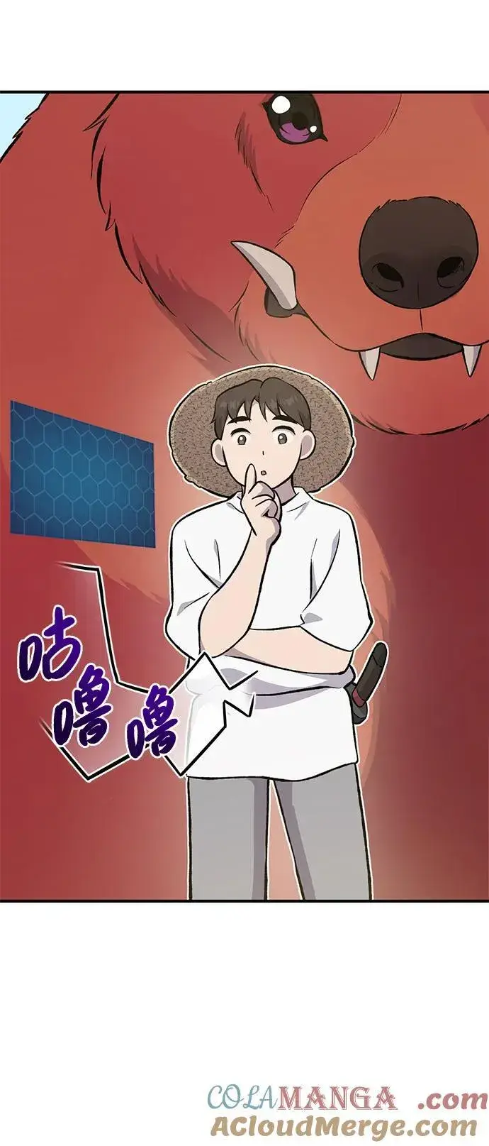 漫画《我独自在高塔种田》[第69话] 很重要的关系第101张图