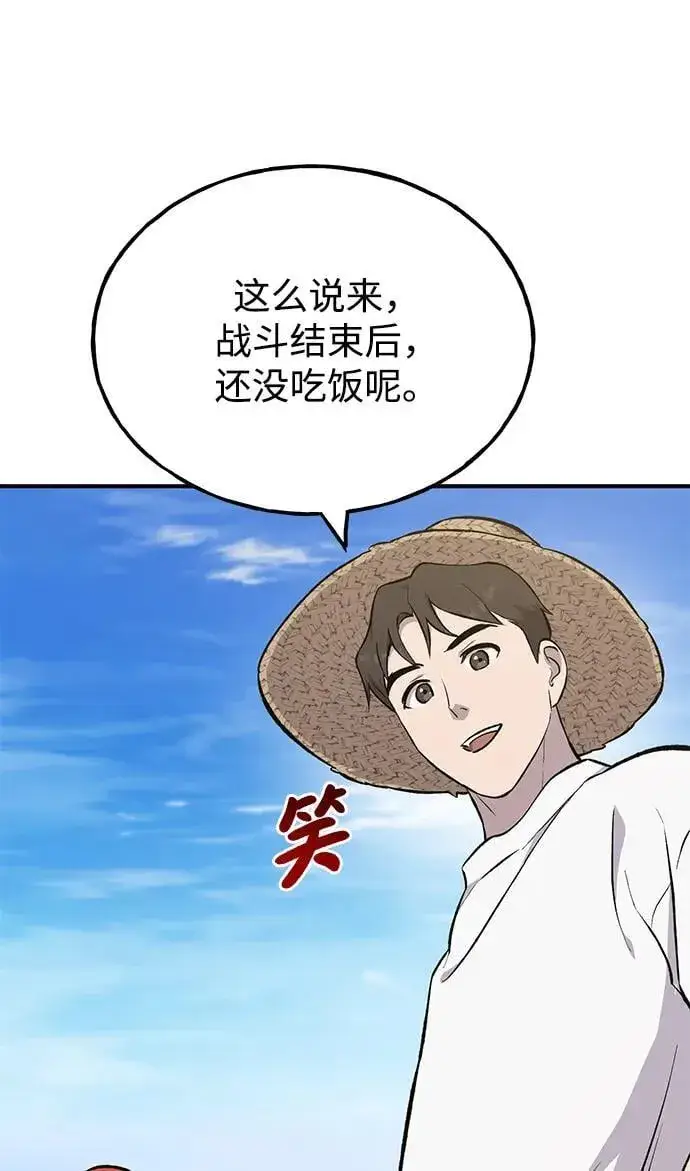 漫画《我独自在高塔种田》[第69话] 很重要的关系第102张图