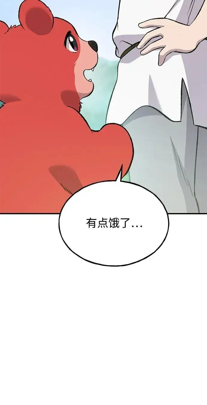 漫画《我独自在高塔种田》[第69话] 很重要的关系第103张图