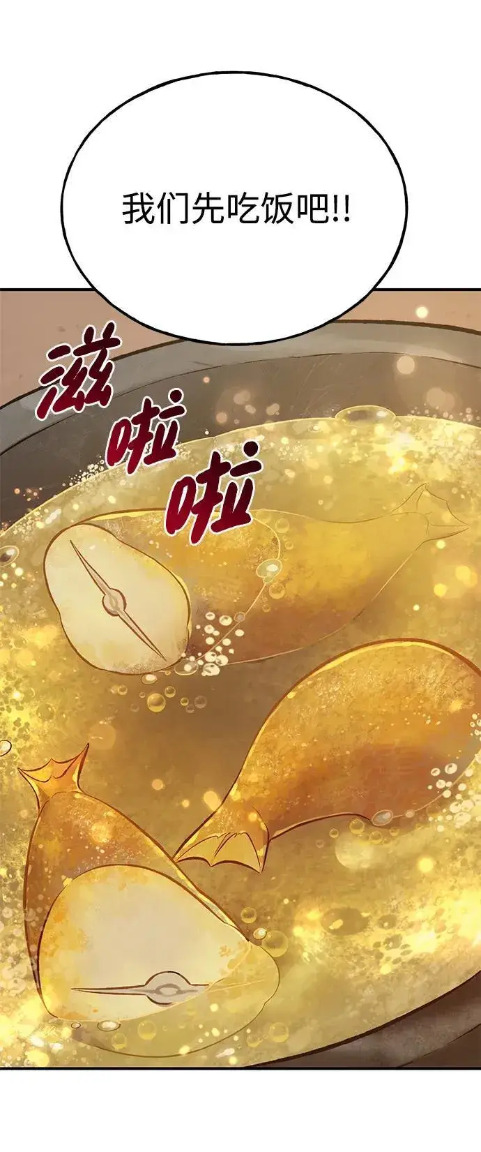 漫画《我独自在高塔种田》[第69话] 很重要的关系第104张图