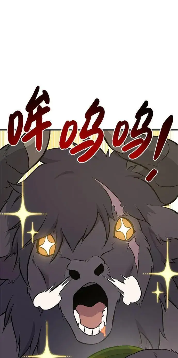 漫画《我独自在高塔种田》[第69话] 很重要的关系第116张图