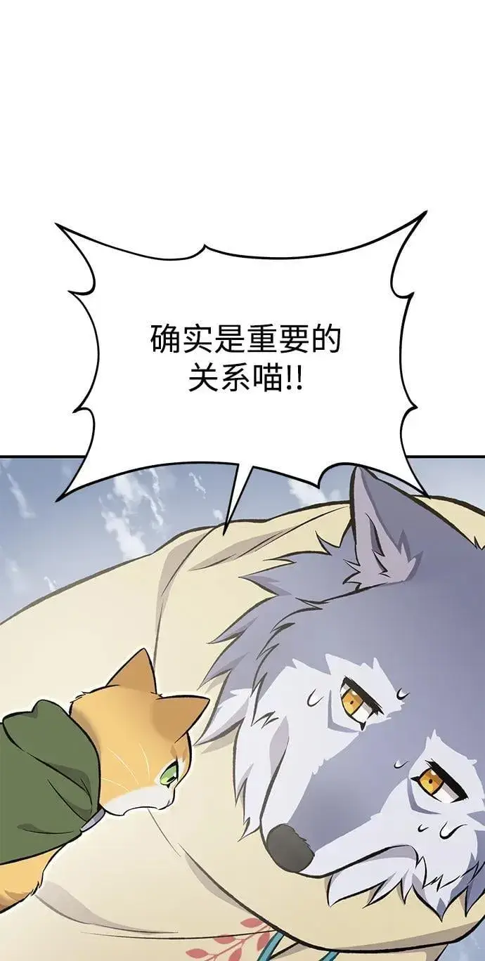 漫画《我独自在高塔种田》[第69话] 很重要的关系第12张图