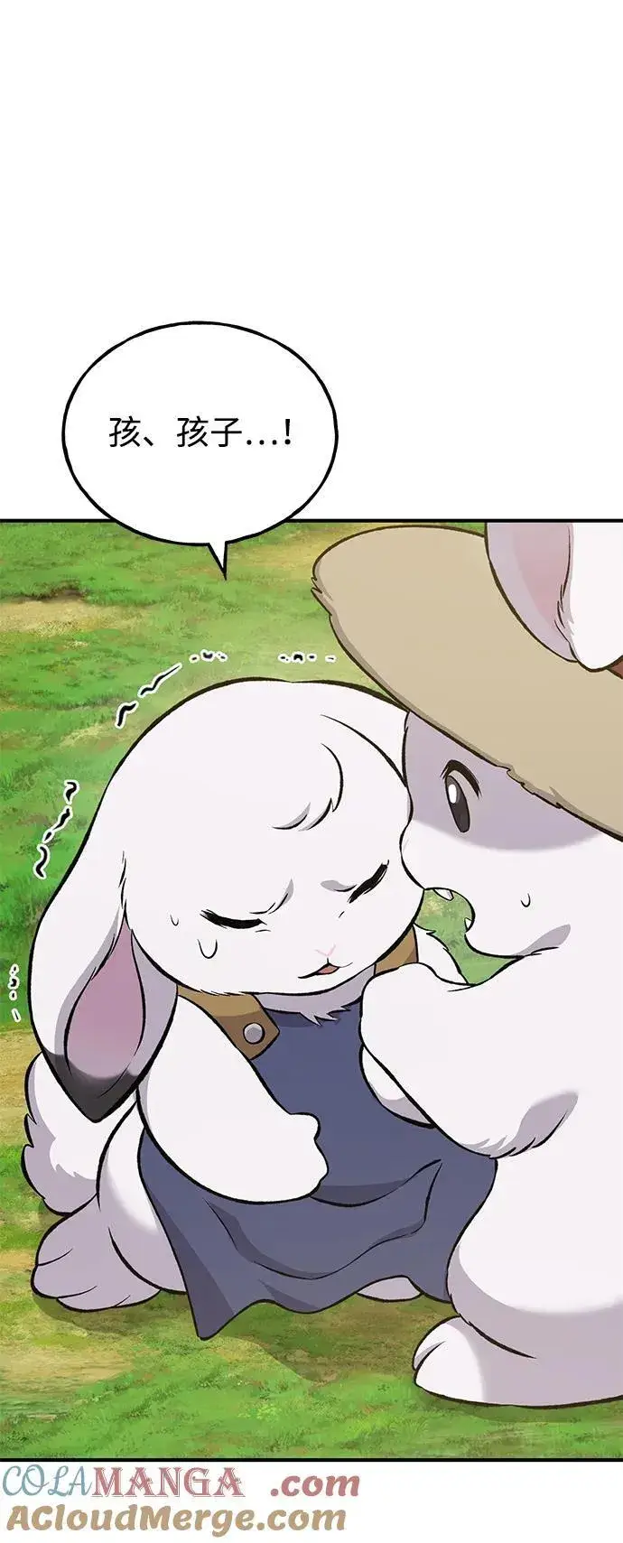 漫画《我独自在高塔种田》[第69话] 很重要的关系第129张图