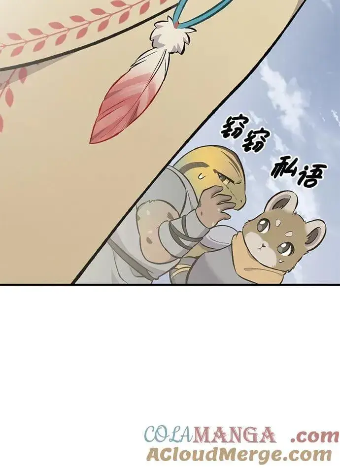 漫画《我独自在高塔种田》[第69话] 很重要的关系第13张图