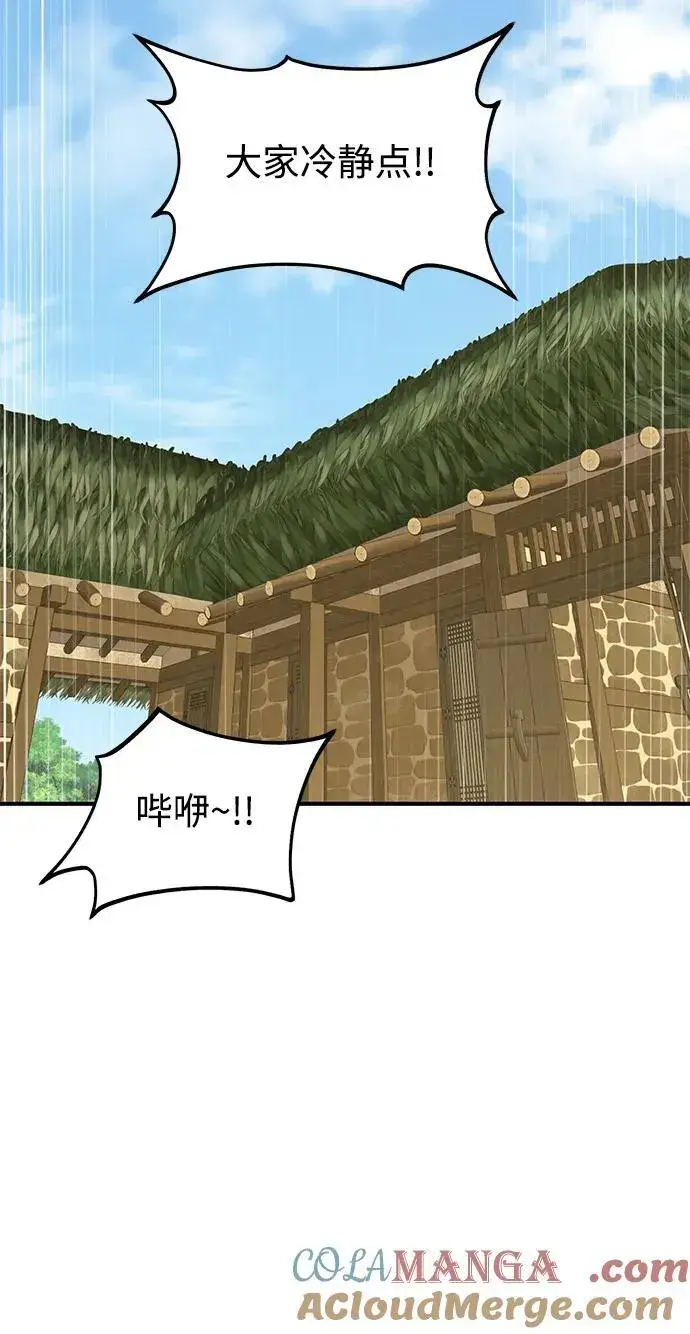 漫画《我独自在高塔种田》[第69话] 很重要的关系第133张图