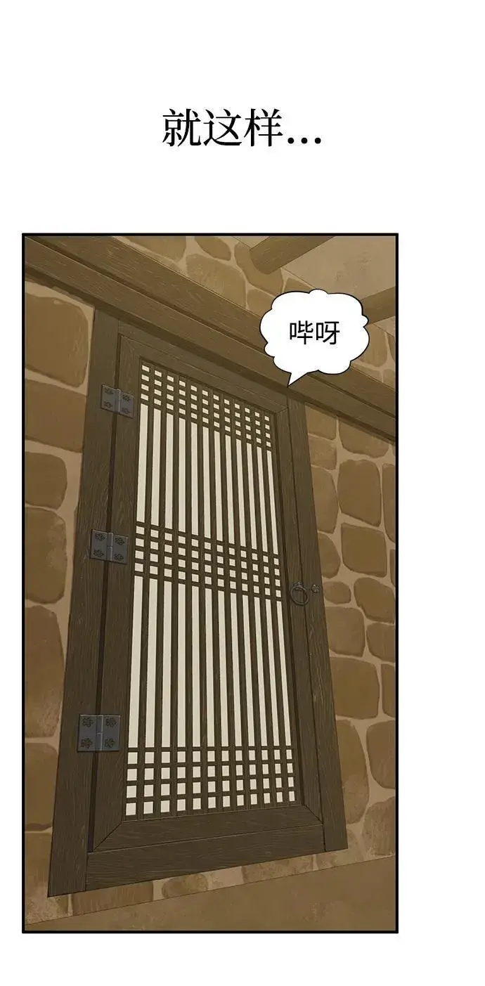 漫画《我独自在高塔种田》[第69话] 很重要的关系第134张图