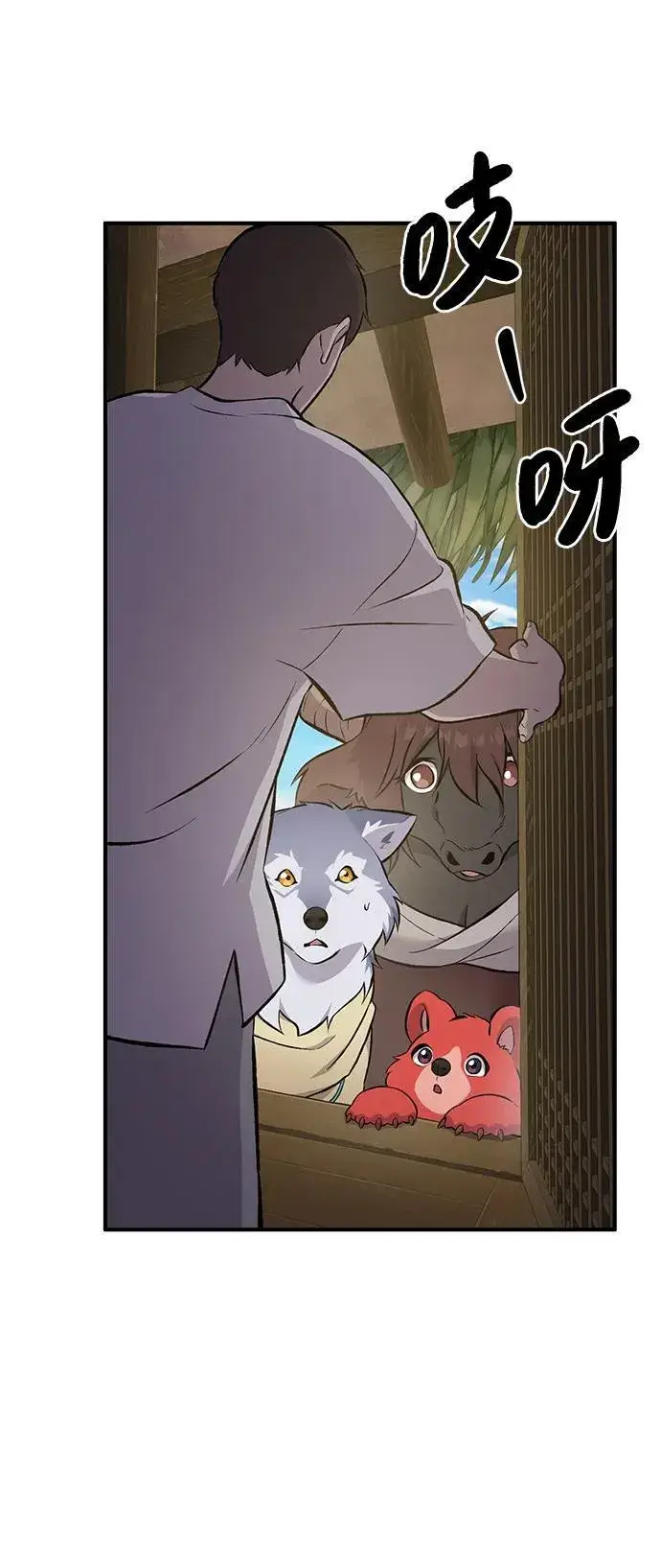 漫画《我独自在高塔种田》[第69话] 很重要的关系第135张图