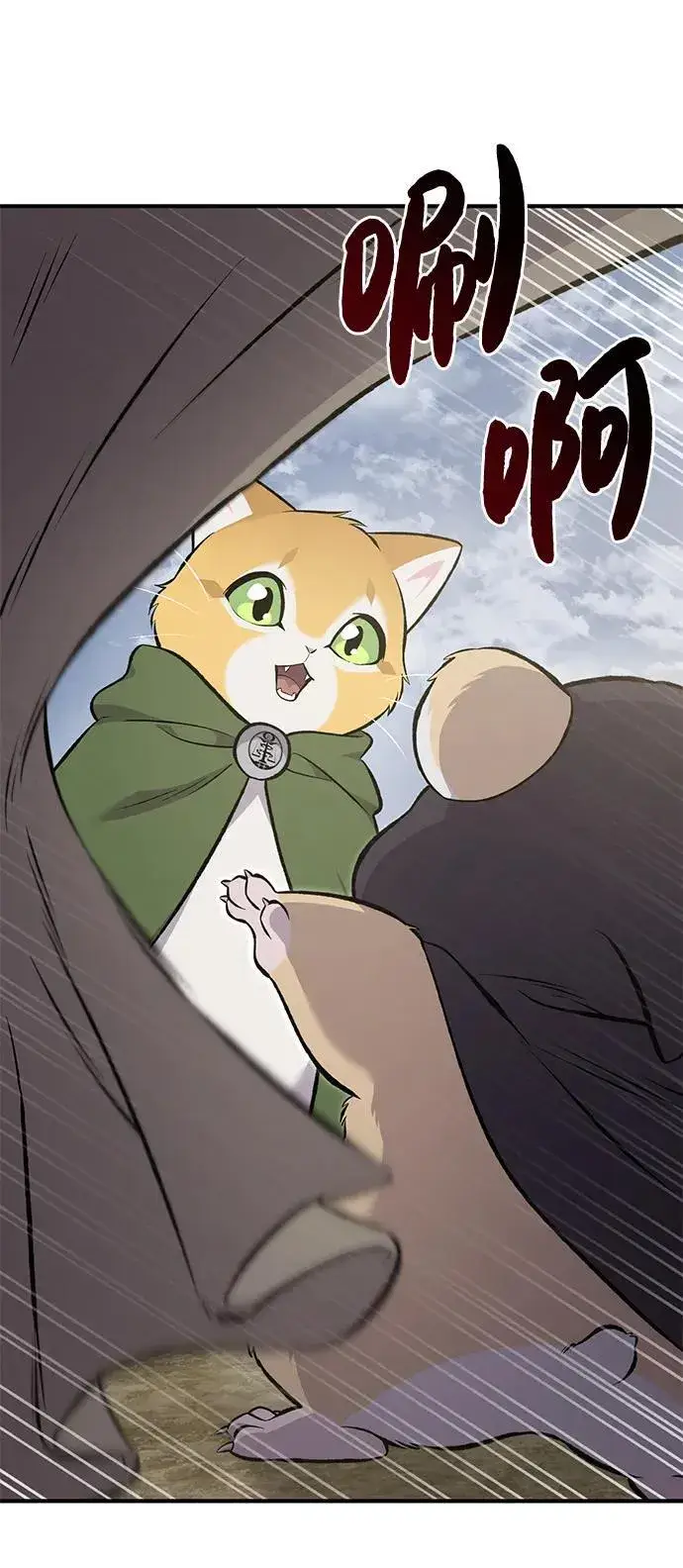 漫画《我独自在高塔种田》[第69话] 很重要的关系第14张图