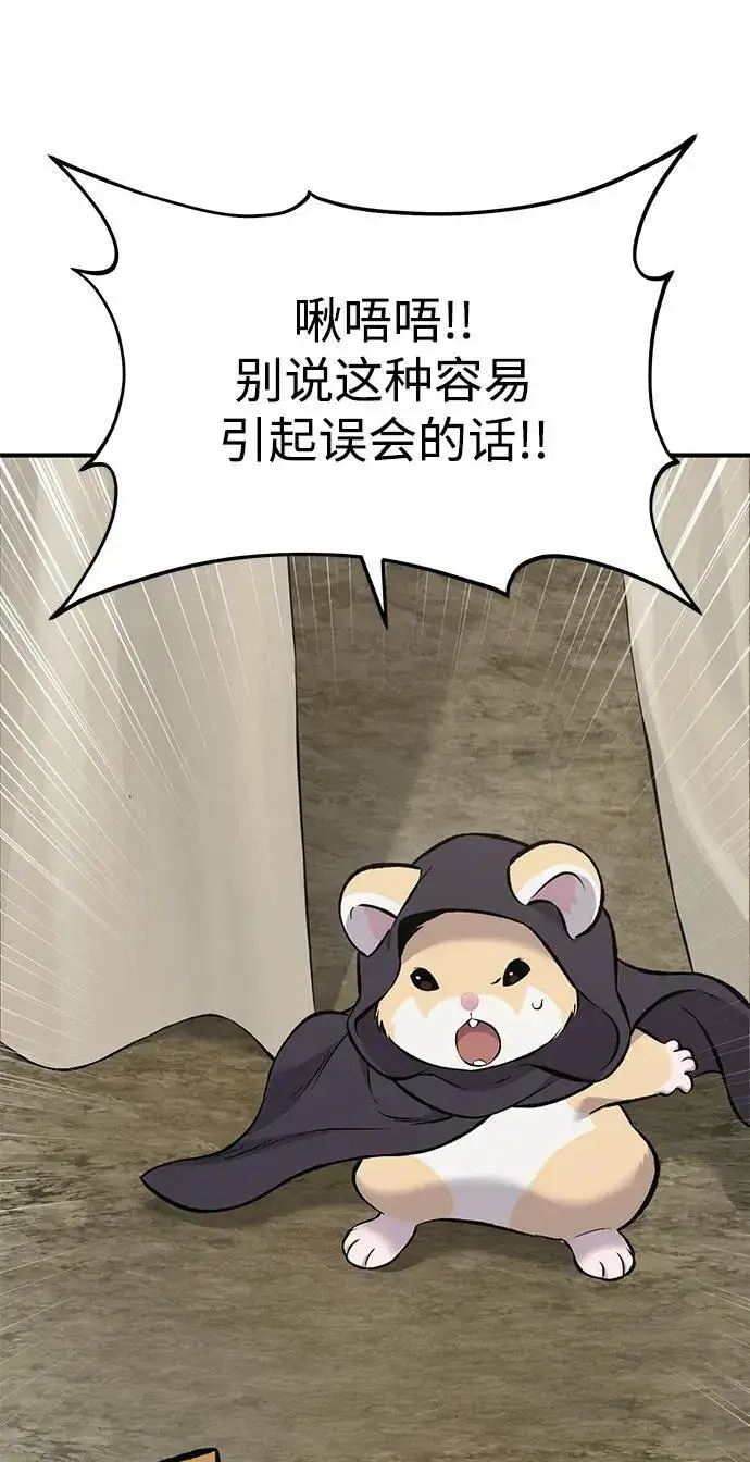漫画《我独自在高塔种田》[第69话] 很重要的关系第15张图