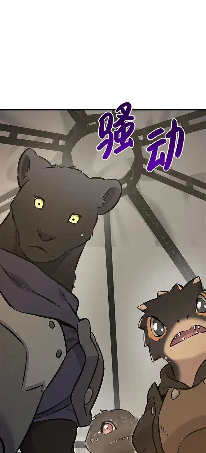 漫画《我独自在高塔种田》[第69话] 很重要的关系第18张图