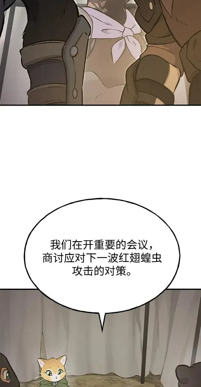 漫画《我独自在高塔种田》[第69话] 很重要的关系第19张图