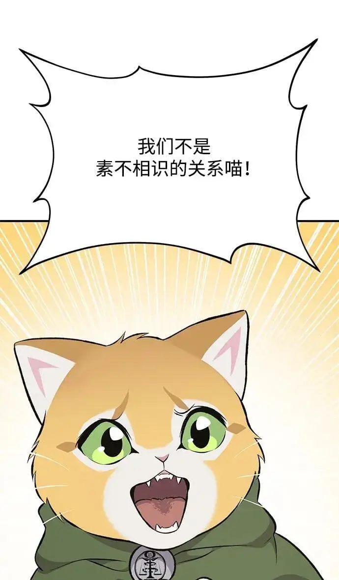 漫画《我独自在高塔种田》[第69话] 很重要的关系第2张图