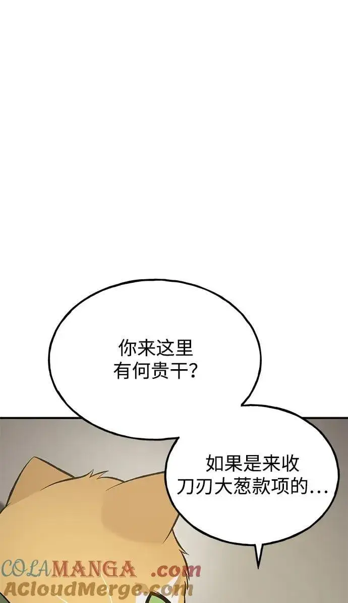漫画《我独自在高塔种田》[第69话] 很重要的关系第21张图