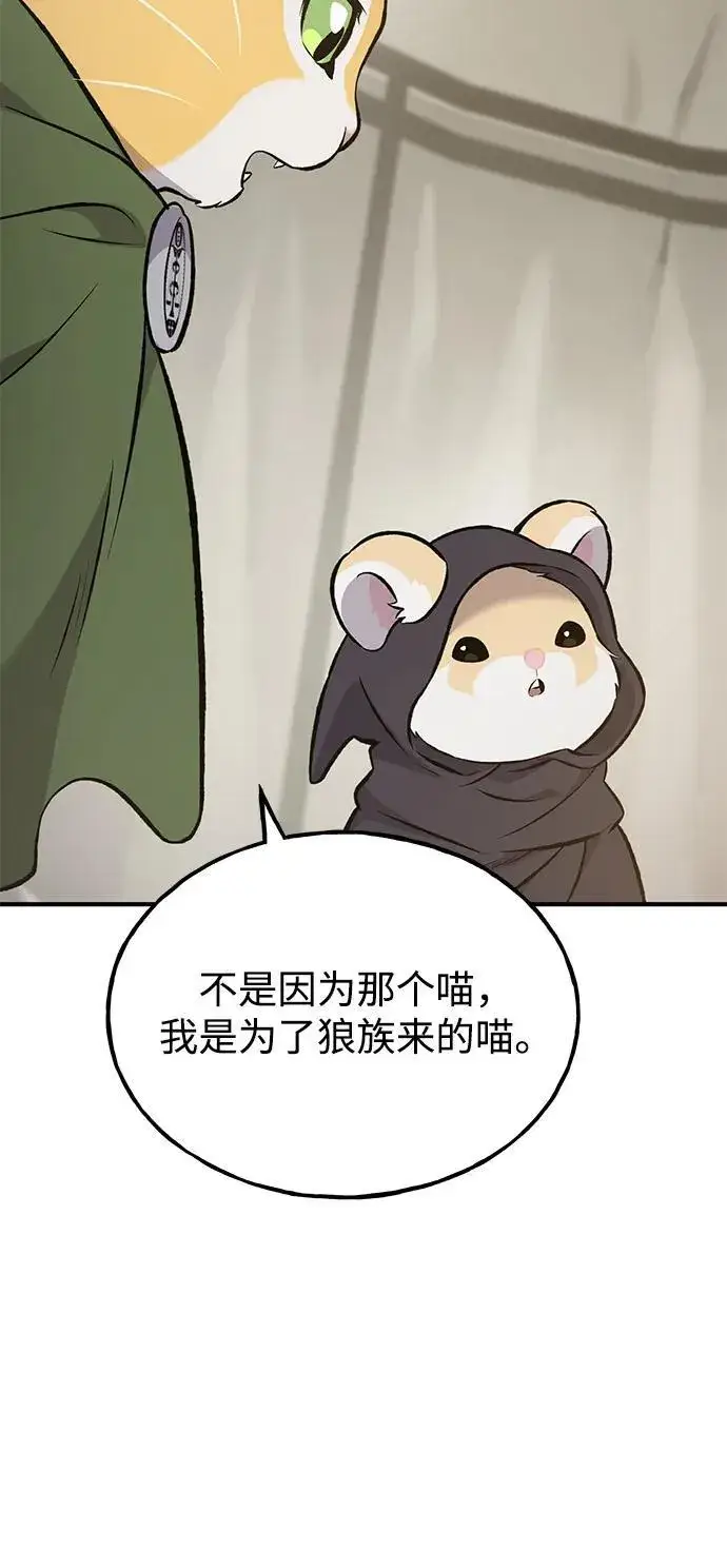 漫画《我独自在高塔种田》[第69话] 很重要的关系第22张图