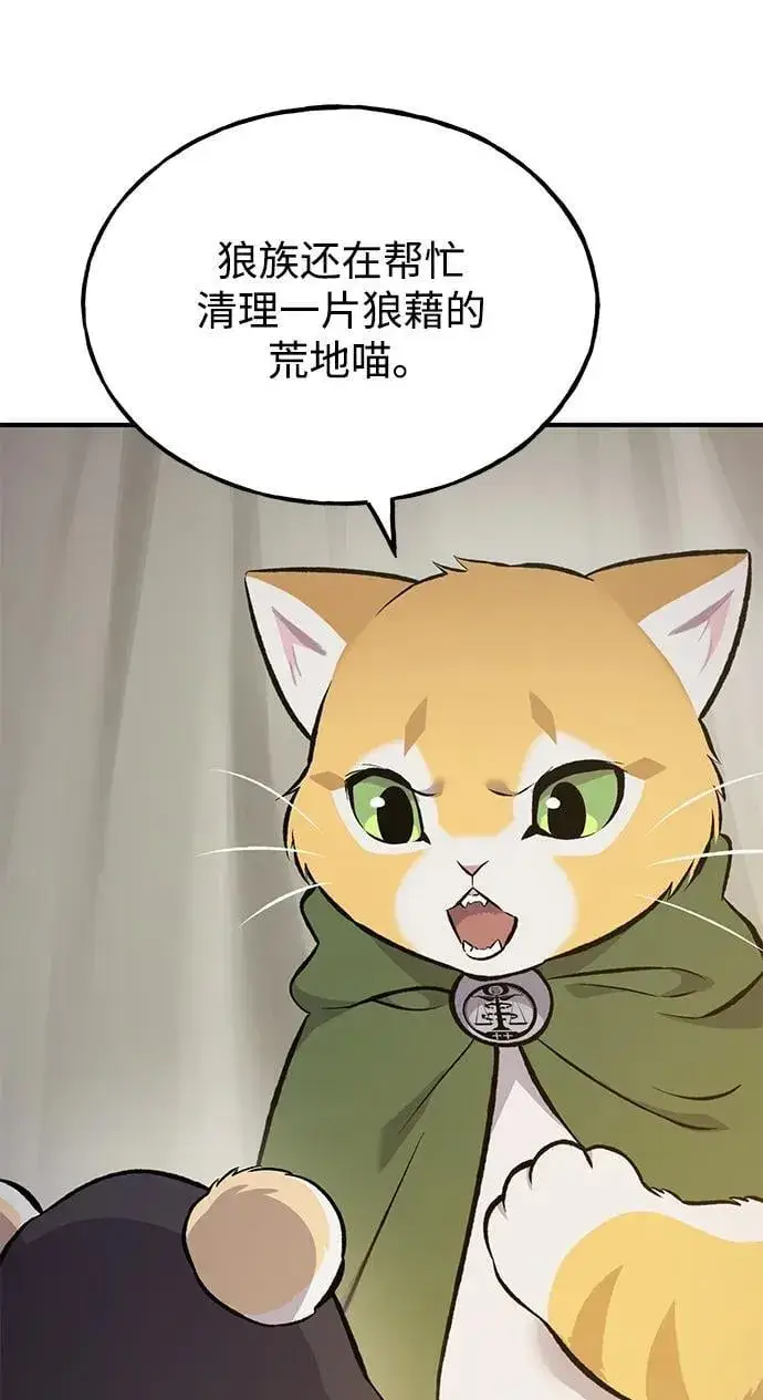 漫画《我独自在高塔种田》[第69话] 很重要的关系第23张图