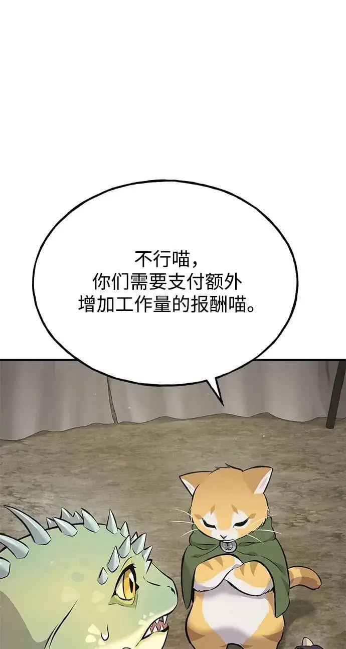 漫画《我独自在高塔种田》[第69话] 很重要的关系第28张图