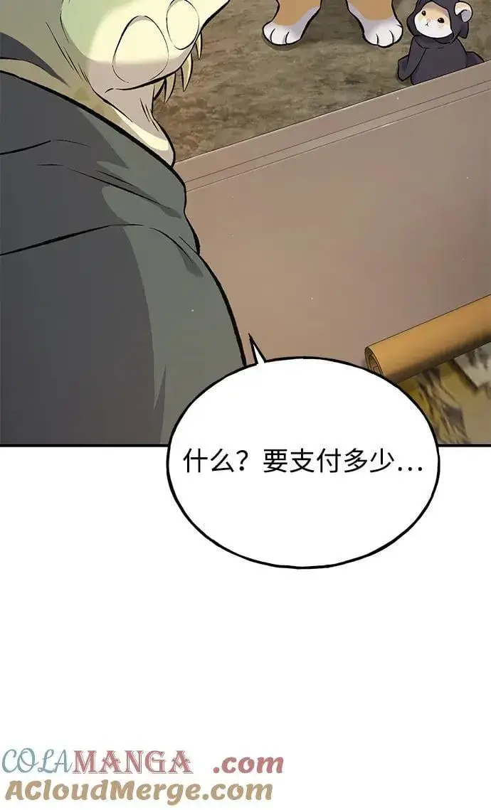 漫画《我独自在高塔种田》[第69话] 很重要的关系第29张图