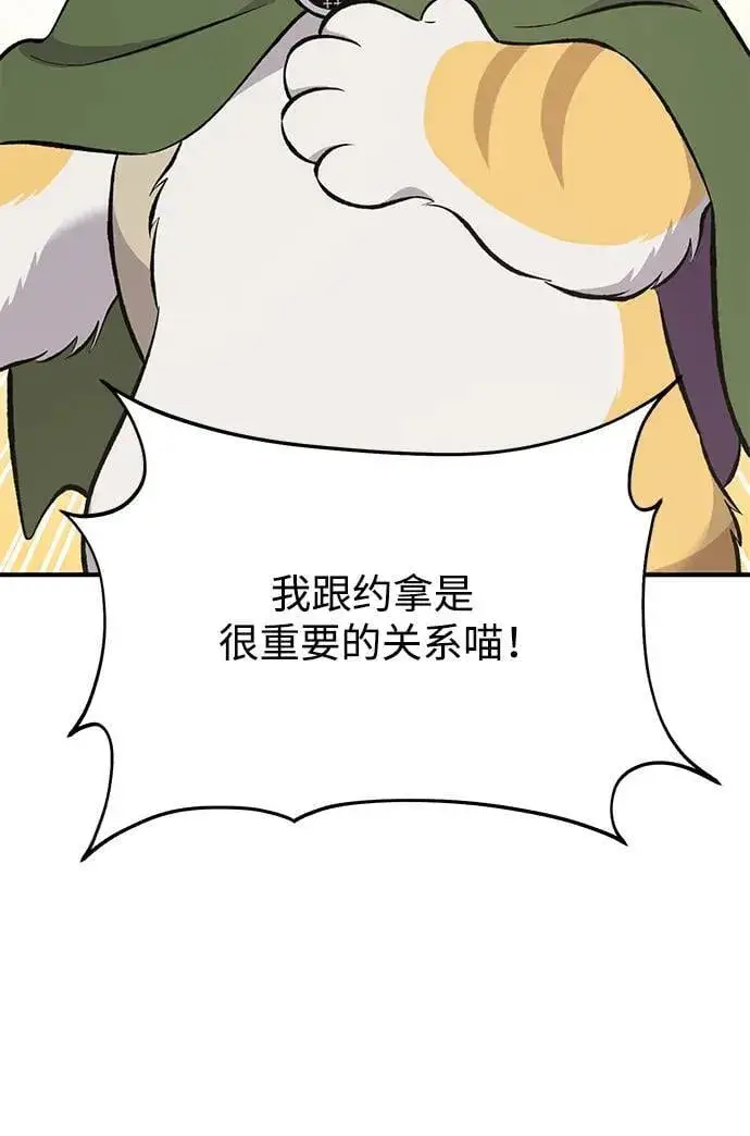 漫画《我独自在高塔种田》[第69话] 很重要的关系第3张图