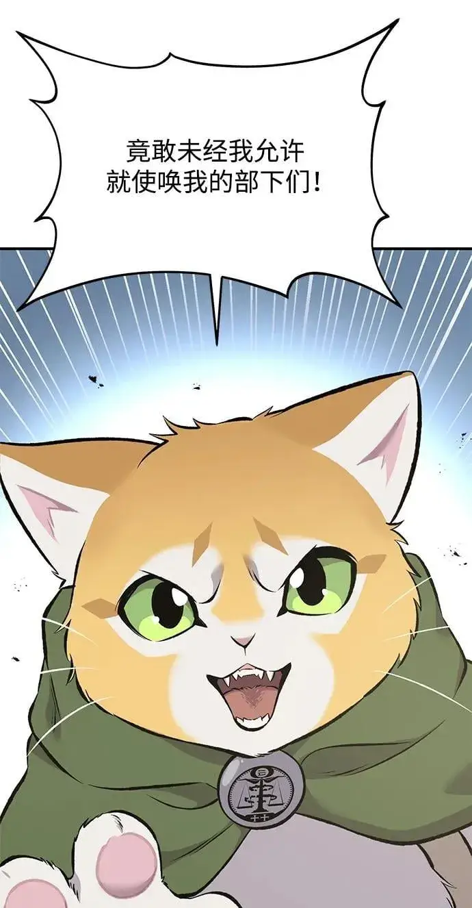 漫画《我独自在高塔种田》[第69话] 很重要的关系第30张图
