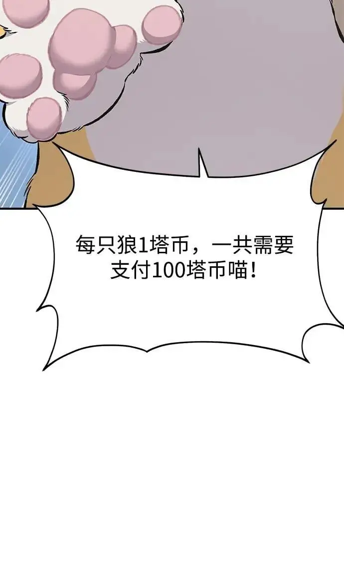 漫画《我独自在高塔种田》[第69话] 很重要的关系第31张图