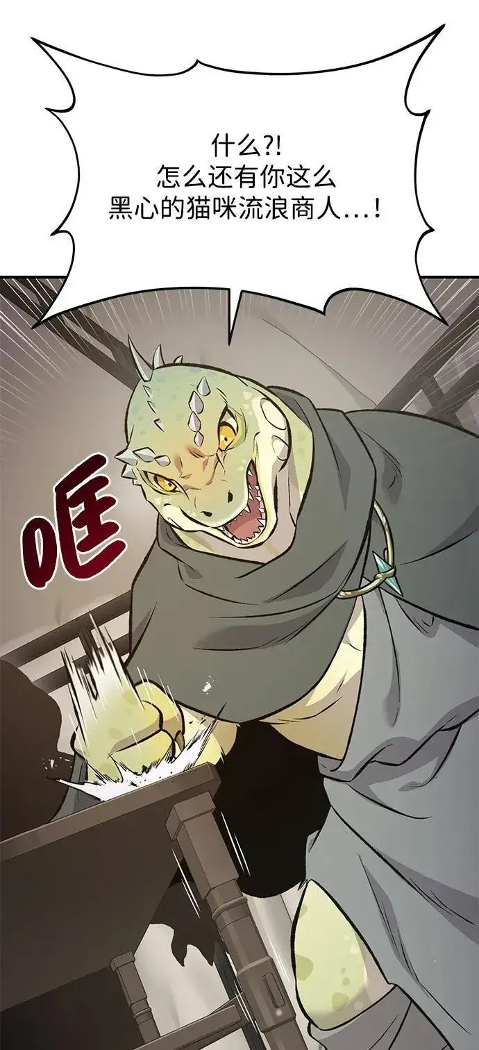 漫画《我独自在高塔种田》[第69话] 很重要的关系第32张图