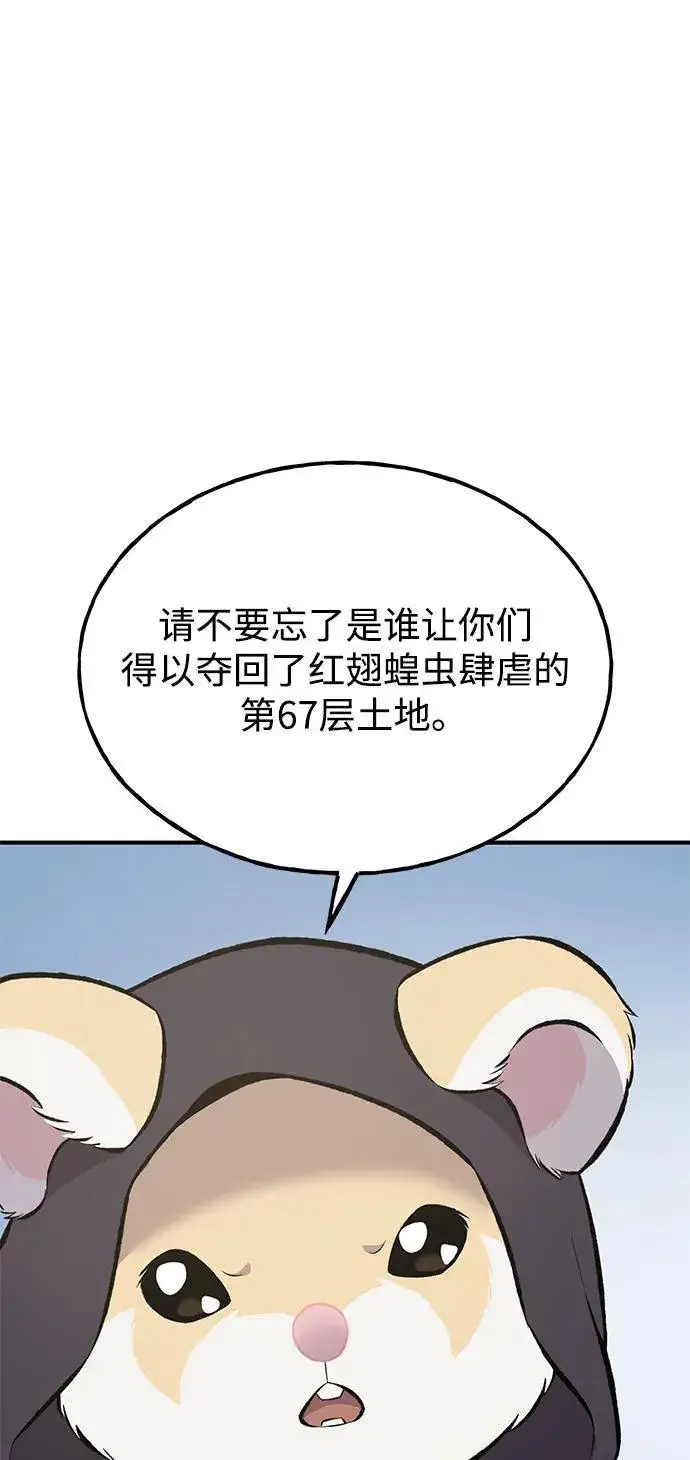 漫画《我独自在高塔种田》[第69话] 很重要的关系第35张图