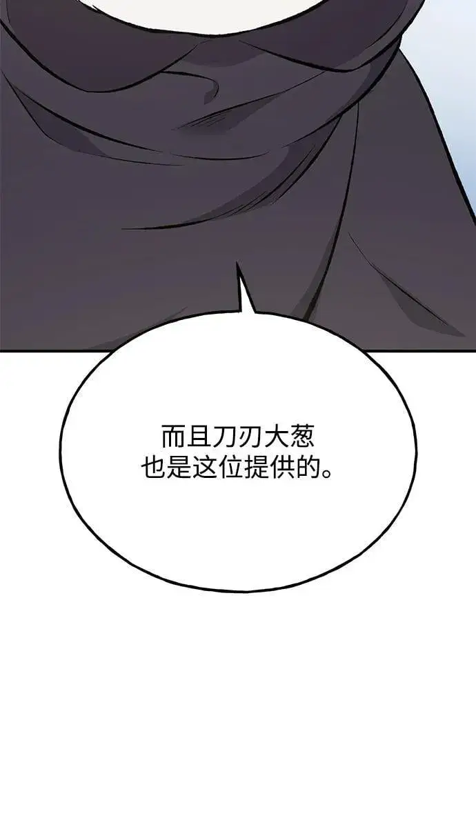 漫画《我独自在高塔种田》[第69话] 很重要的关系第36张图
