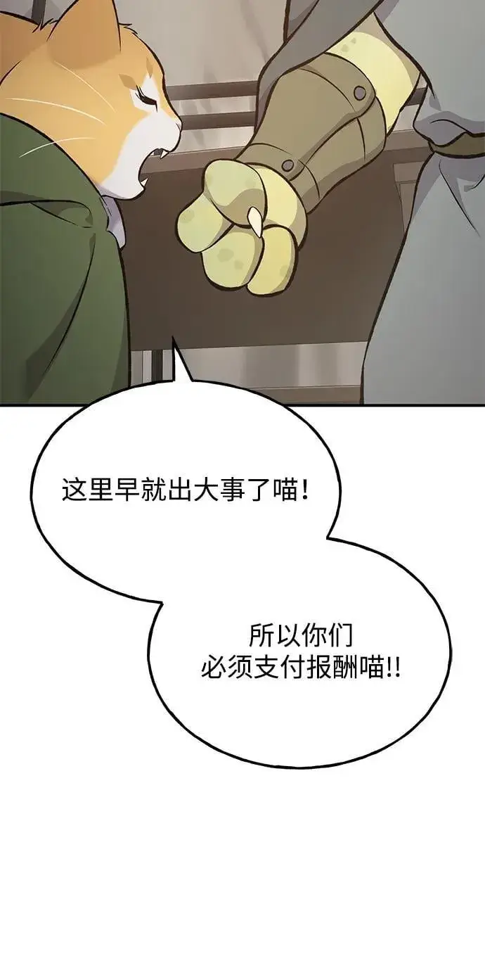 漫画《我独自在高塔种田》[第69话] 很重要的关系第38张图