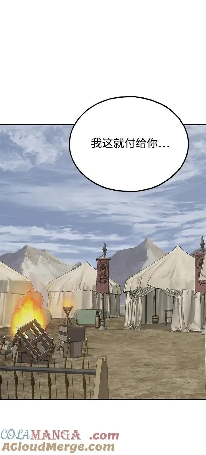 漫画《我独自在高塔种田》[第69话] 很重要的关系第41张图