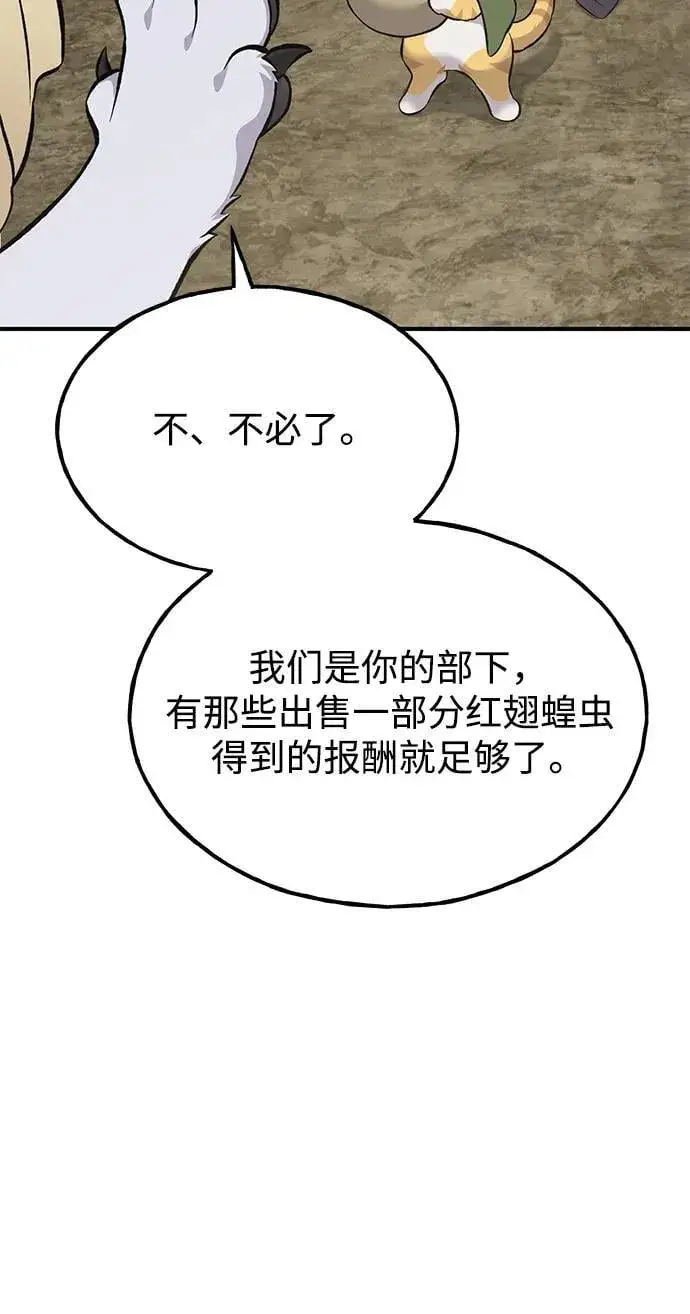 漫画《我独自在高塔种田》[第69话] 很重要的关系第46张图