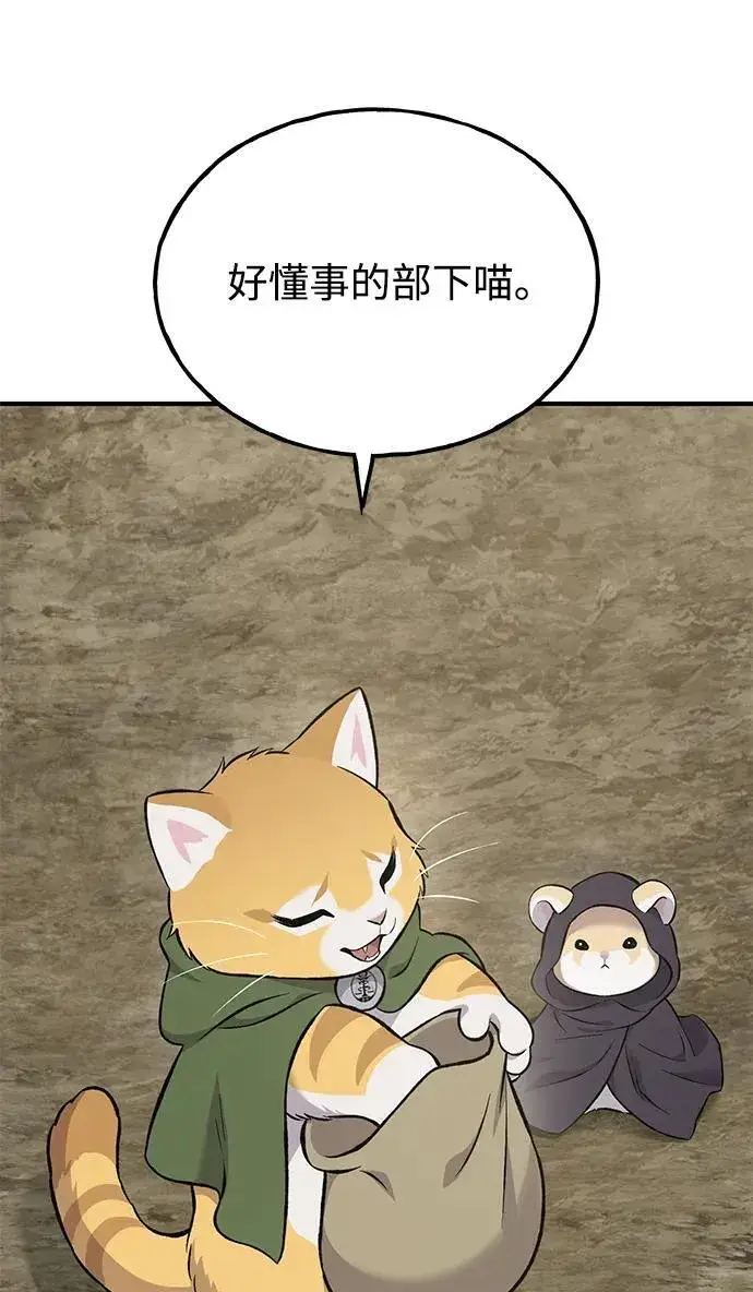 漫画《我独自在高塔种田》[第69话] 很重要的关系第47张图